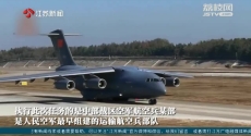 运-20起飞再赴韩国 接志愿军烈士遗骸回家