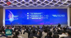 6G来了！全球大咖“紫金论剑” 2024全球6G技术大会在南京举行