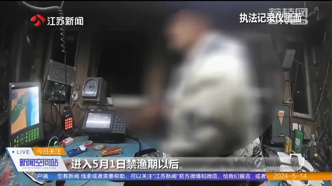 连云港：刚休渔就偷捕 海警部门查获一起非法捕捞案件