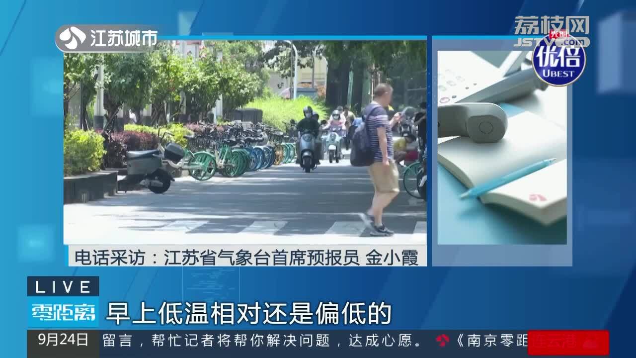 節前晝夜溫差大 假期或迎來大降溫和臺風