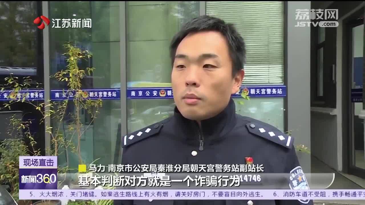 反诈进行时 就差半分钟！民警眼疾手快保住市民血汗钱