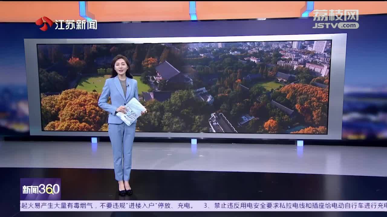 写给秋日校园的自然诗：南京师范大学