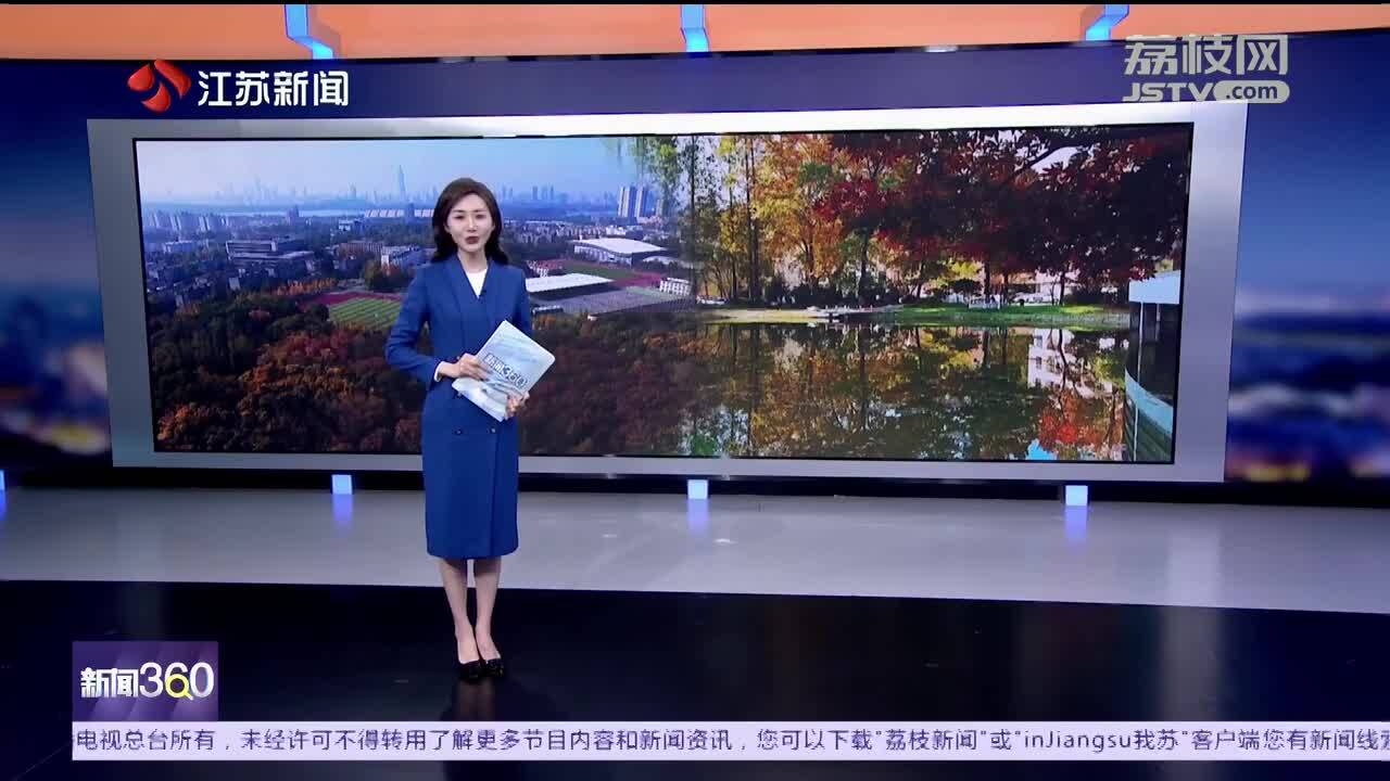 写给秋日校园的自然诗：南京林业大学