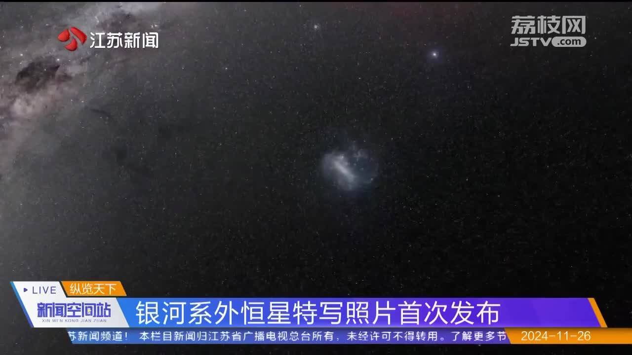 银河系外恒星特写照片首次发布