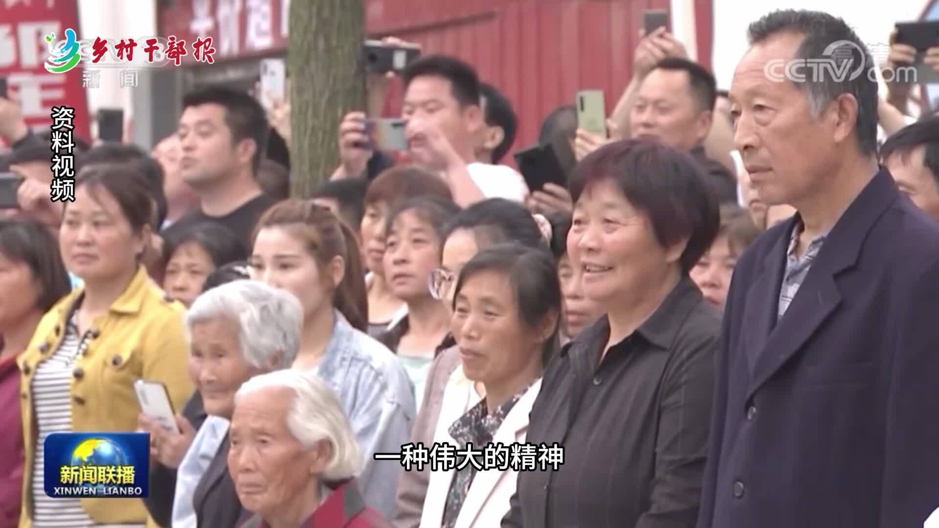 总书记与村书记们 | 碧水润心田 移民村谱新篇