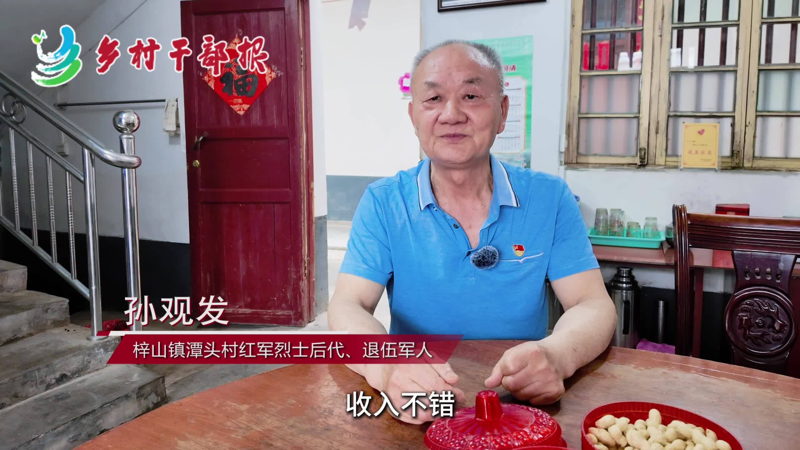 【总书记与村书记们】江西篇：梓山潭头，共富路上有奔头