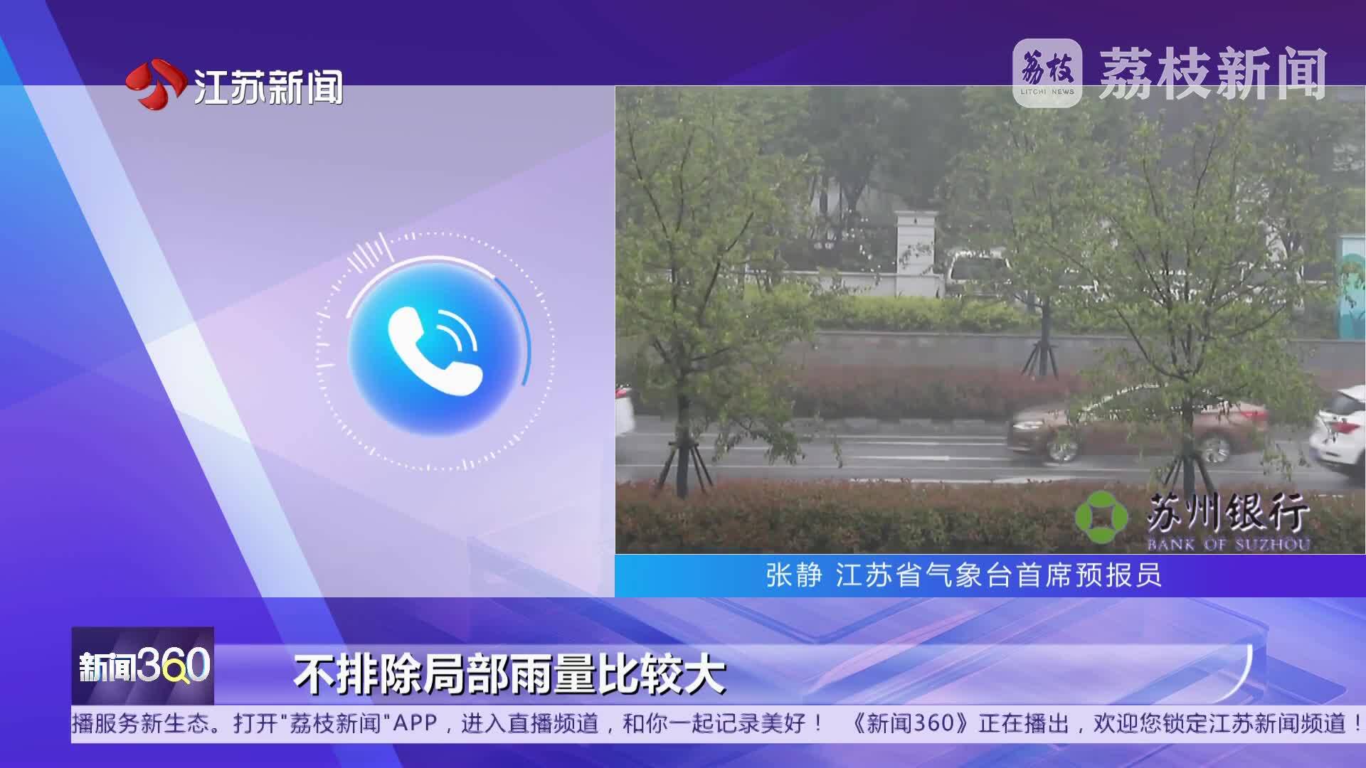 阵雨高温轮番登场 江苏各地逐步入夏