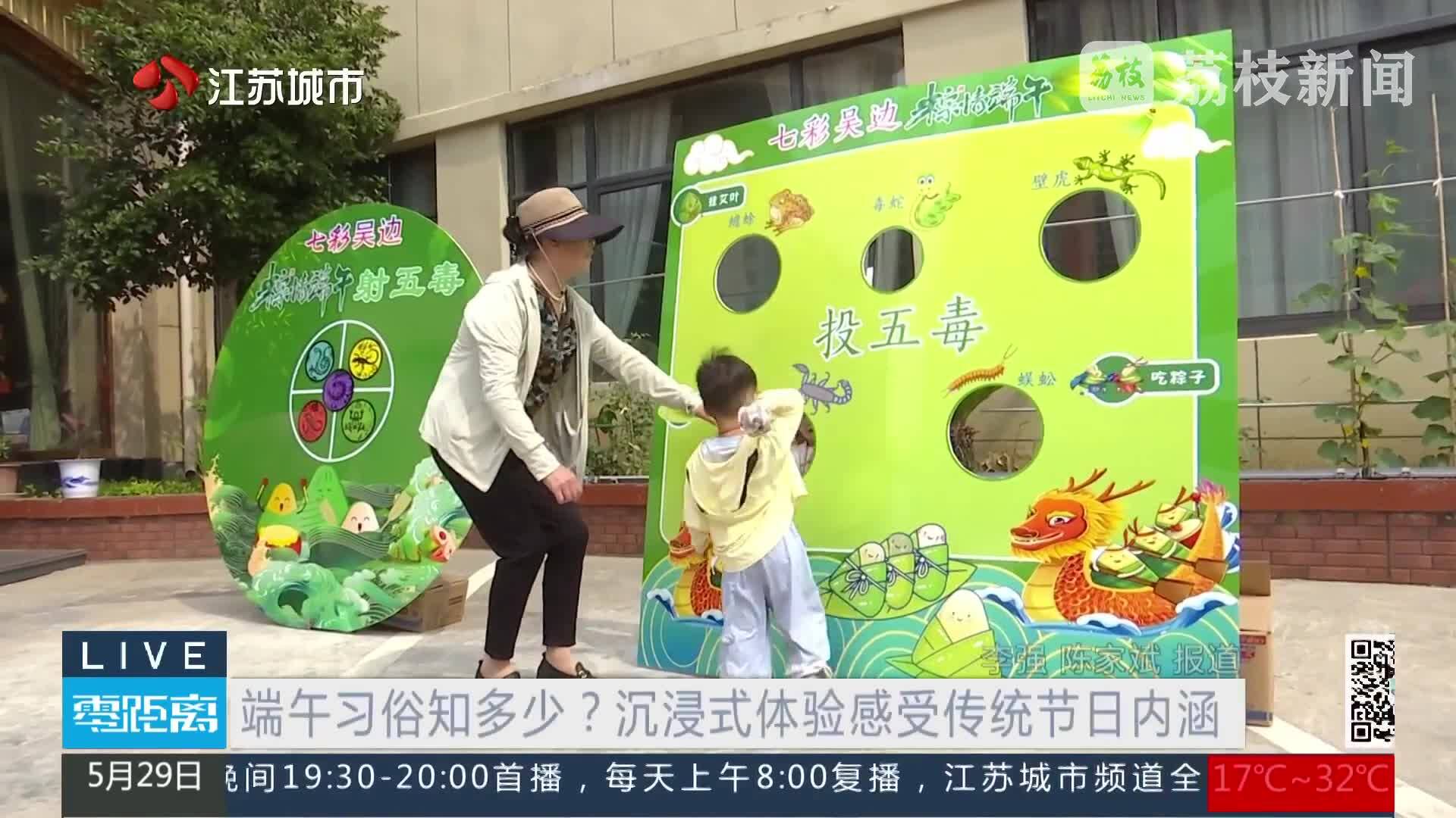 端午习俗知多少？沉浸式体验感受传统节日内涵