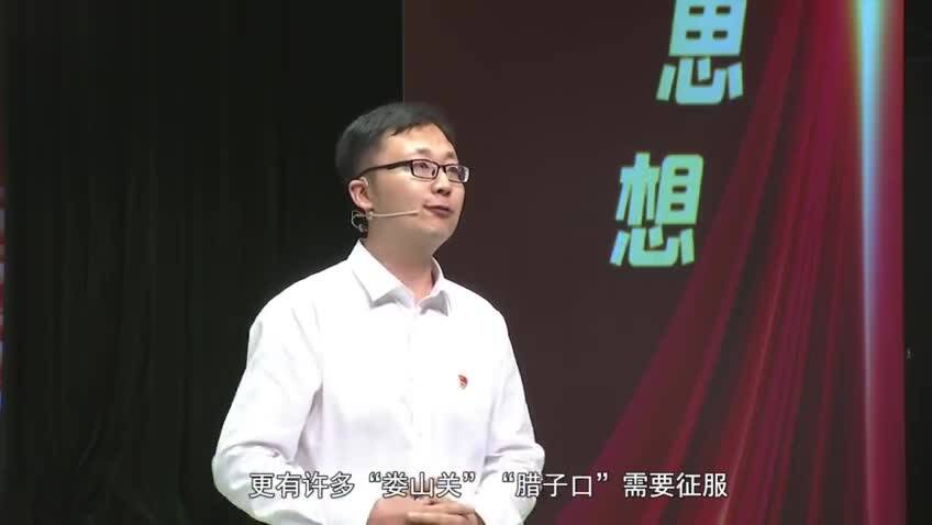 《学党史 开新局·青年名嘴悟思想》第十四集：走好新时代的长征路