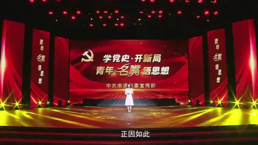 《学党史 开新局·青年名嘴悟思想》第七集：改革开放永不停步