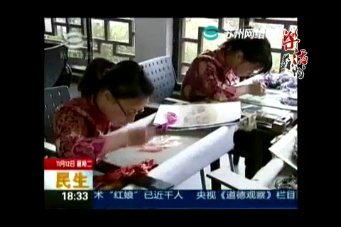 镇湖刺绣