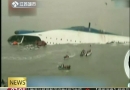 韩国岁月号邮轮进水致倾斜沉没