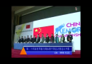 第二十四届世界脑力锦标赛中国赛总决赛昆山开幕