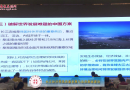 [市民学堂]长江经济带高质量发展与品质新城建设（2）