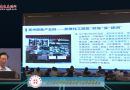 [市民学堂]长江经济带高质量发展与品质新城建设（4）