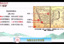 [市民学堂]地图见证江苏发展（3）