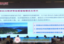 [市民学堂]长江经济带高质量发展与品质新城建设（1）
