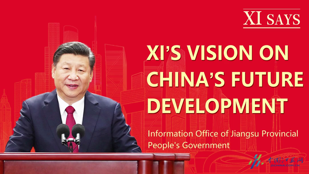 XI SAYS丨XI'S VISION ON CHINA'S FUTURE DEVELOPMENT
