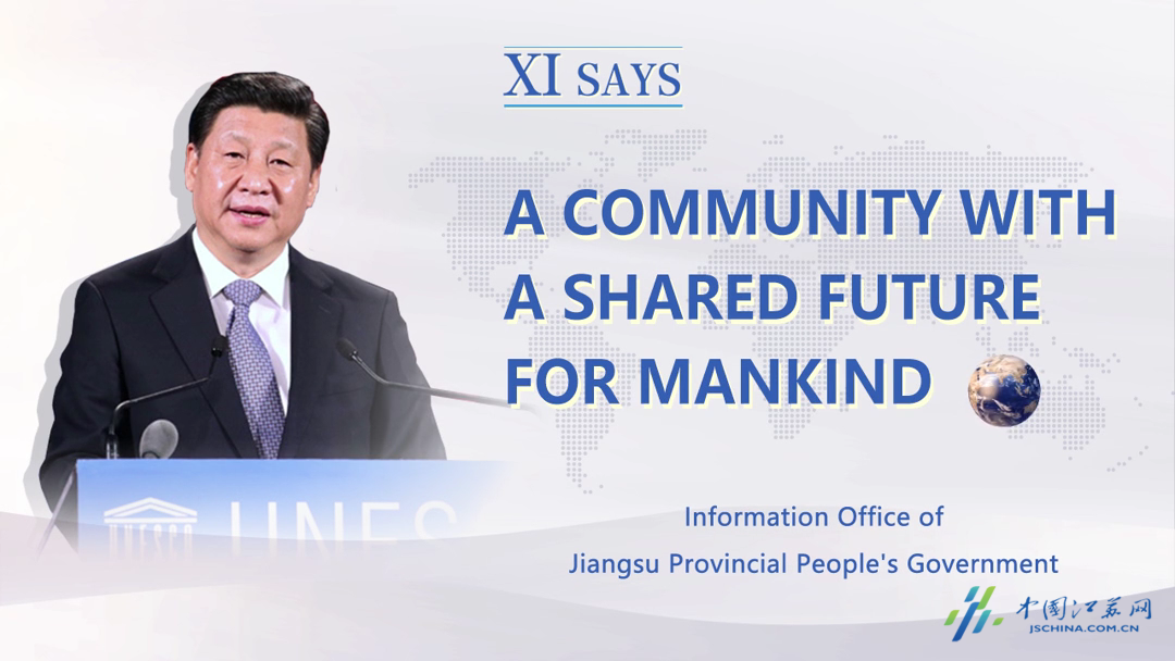XI SAYS丨A COMMUNITY WITH A SHARED FUTURE FOR MANKIND