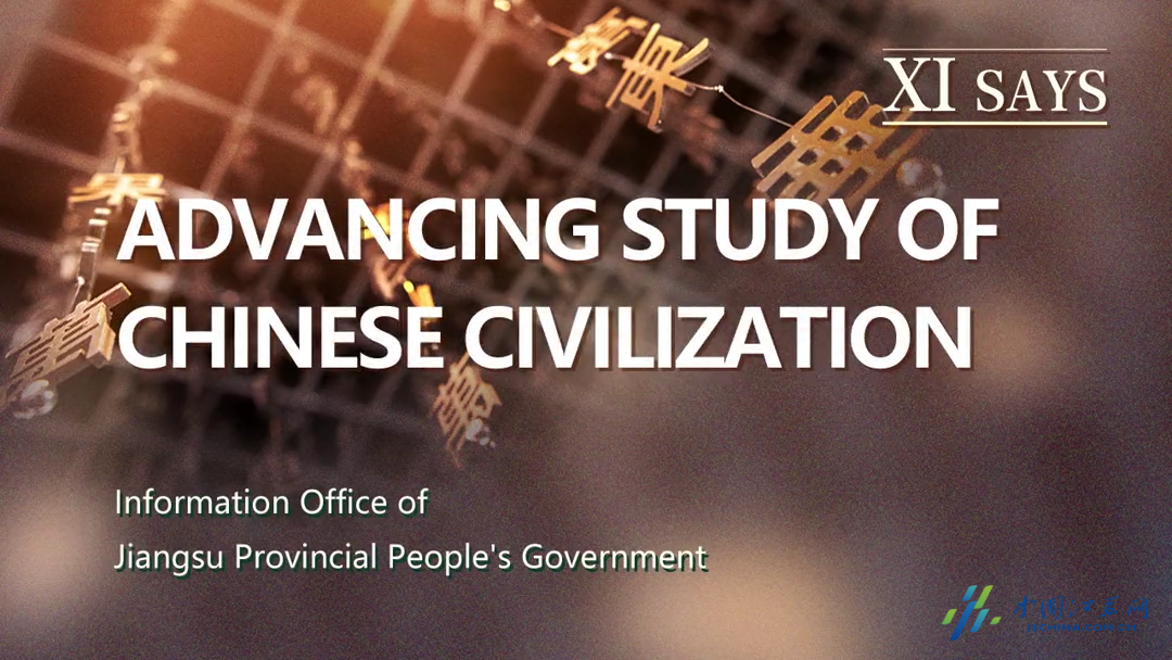 XI SAYS  ADVANCING STUDY OF CHINESE CIVILIZATION