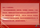 圆桌宣讲微视频丨《中国化时代化的马克思主义》